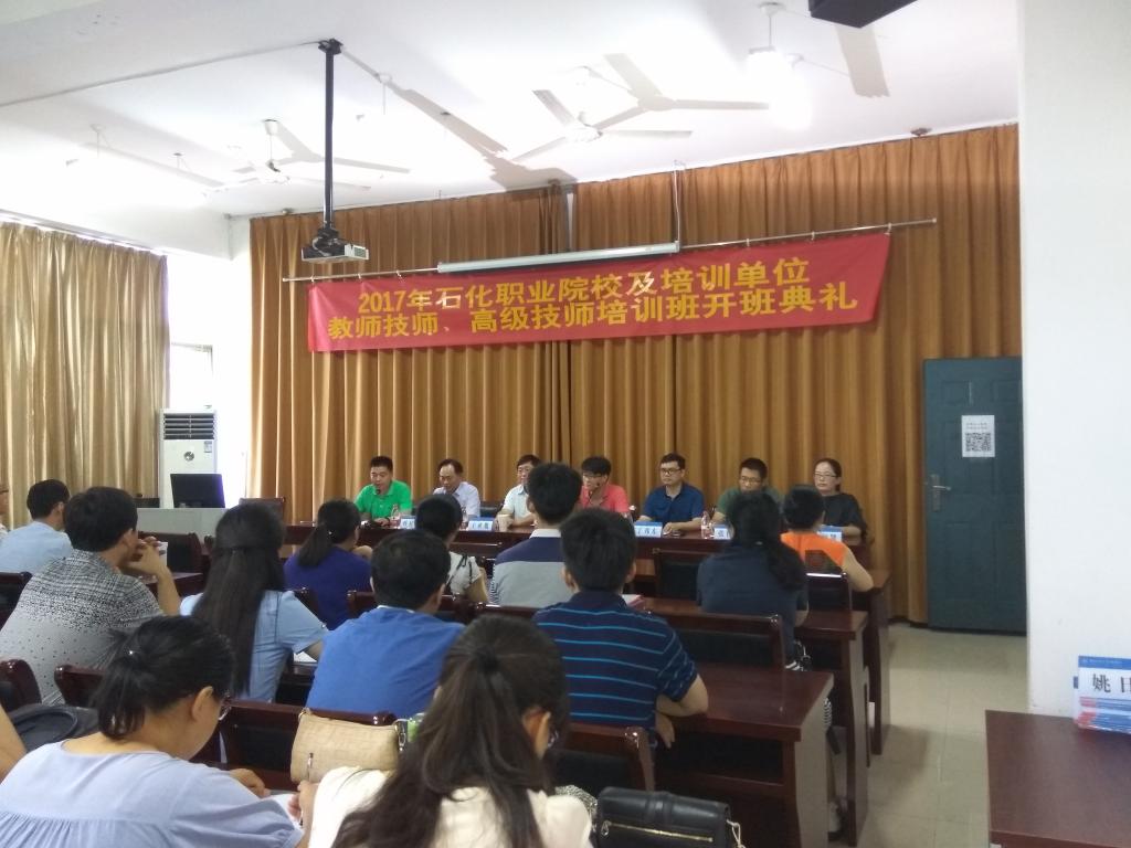 高级技师开班仪式